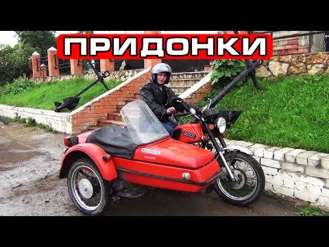 Видео: Дальнобой на ИЖ Юпитер 5 с коляской