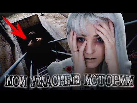 Видео: САМЫЕ СТРАШНЫЕ истории ИЗ ЖИЗНИ! ПРИЗРАК в доме МАНЬЯК и СТРАННЫЙ человек