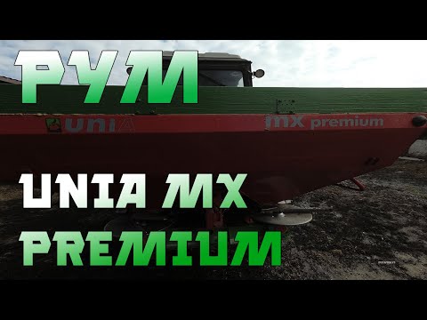 Видео: Настройки РУМа Unia MX Premium.