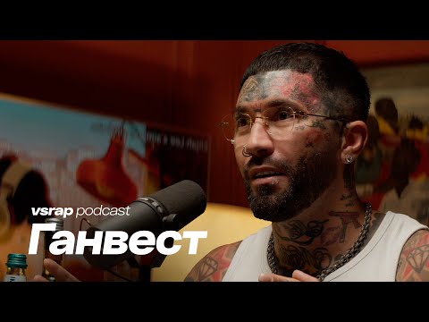 Видео: ГАНВЕСТ: «Меня знают как фрика», тиктоки в подгузнике, работа барбером и успех в Казахстане #vsrap