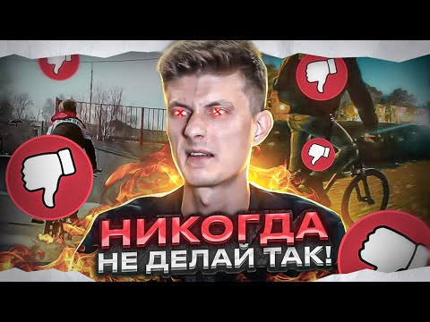 Видео: Как получить СПОНСОРСТВО в BMX