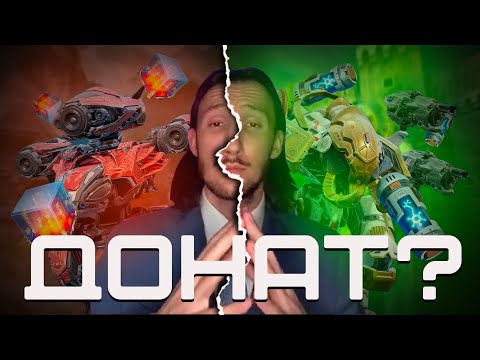 Видео: Что ждет WAR ROBOTS В 2025 ГОДУ? - изменения МАСТЕРСКОЙ/КЛАНОВ/ЧЕРНОГО РЫНКА + РОЗЫГРЫШ 1000 Д-КУБОВ