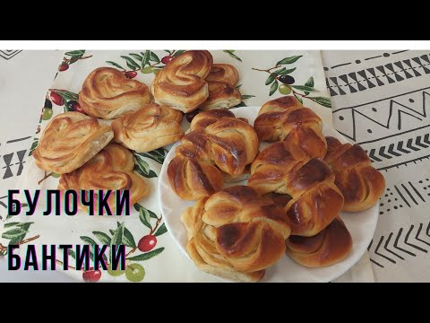 Видео: Булочка өте тәтті бір жасағаннан сәтті шығатын рецепт#қазақша рецепт
