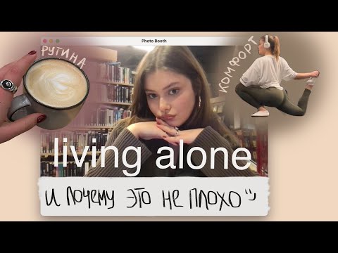 Видео: будни одинокого человека