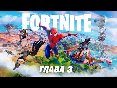 Видео: Обзорный трейлер первого сезона третьей главы Fortnite «Переворот»