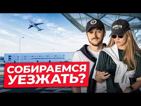 Видео: Откровенно о США спустя 8 лет жизни. Жалеем о переезде?