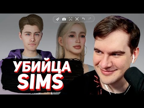 Видео: БРАТИШКИН ИГРАЕТ В InZOI / СОЗДАЛ МЕРКАНТИЛЬНУЮ ЖЕНЩИНУ / ИЗДЕВАЕТСЯ НАД ХЕСУСОМ В ИГРЕ