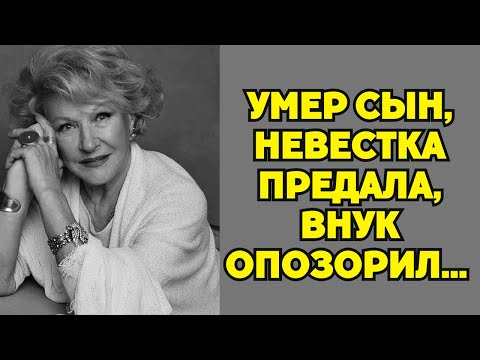 Видео: Разрушенная жизнь Светланы Дружининой: Предательство и смерть...