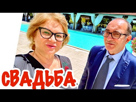 Видео: ИТАЛЬЯНСКАЯ СВАДЬБА / РОДНЯ МОЕГО МУЖА / @Giovanna1615