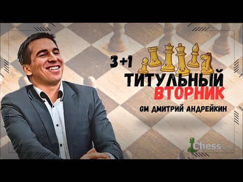 Видео: ТИТУЛЬНЫЙ ВТОРНИК с РЕКОРДНОЙ ТОЧНОСТЬЮ🎖️TITLED TUESDAY 25.06.2024