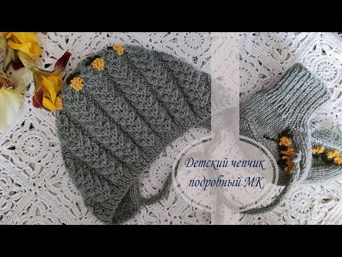 Видео: Детский чепчик с круглой макушкой. Легко и просто связать спицами. Подробный МК