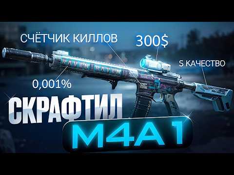 Видео: СОЗДАЛ МОНСТРА В Delta Force