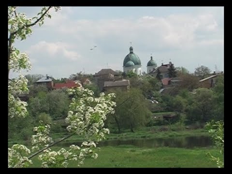 Видео: "Сокаль". Фільм Оксани Думанської.