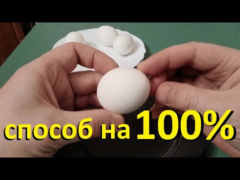 Видео: САМЫЙ ЛУЧШИЙ СПОСОБ ЧИСТКИ ЯИЦ !!!