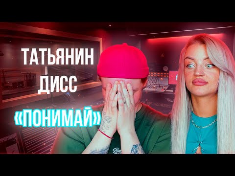 Видео: НАЧАЛО И КОНЕЦ РЭП КАРЬЕРЫ ТАТЬЯНЫ КАШИРИНОЙ😂🤝🏾