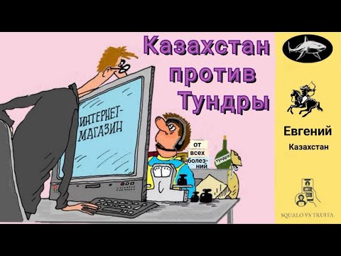 Видео: Телефонное мошенничество. Автор - Евгений Казахстан