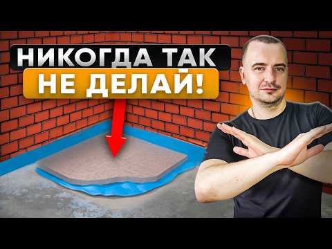Видео: Стяжка Пола: 5 Частых Ошибок НОВИЧКА - Не допусти ИХ!