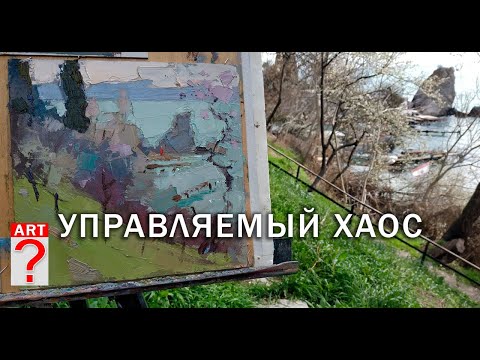 Видео: 505 Управляемый хаос