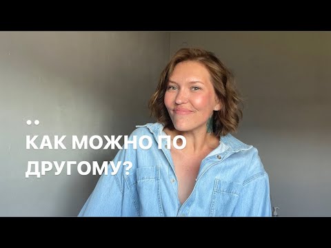 Видео: ЛЕГКИЙ ПУТЬ, КОТОРЫЙ УЖЕ ЕСТЬ В ТВОЕМ ПРОСТРАНСТВЕ