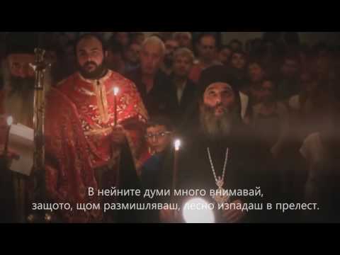 Видео: Разумна молитва (превод)