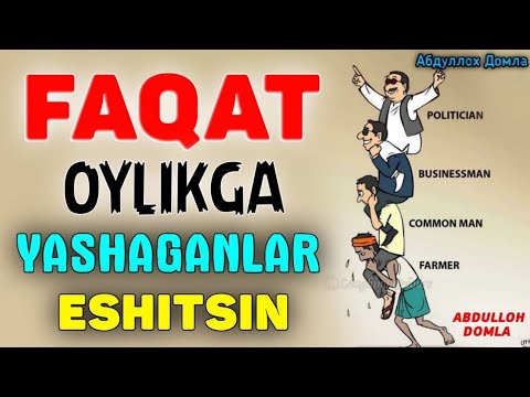 Видео: Абдуллох Домла Фақат ойликка ишлайдиганлар эшитинг Abdulloh Domla #abdullohdomla #rek #maruzalar