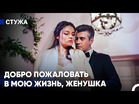 Видео: Состоялась Свадьба, Которая Принесет Всем Несчастье - Стужа