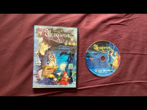 Видео: Открытие DVD-Диска “Щелкунчик” (2004) (Ютуб, Не Давайте Авторские Права Пж!)