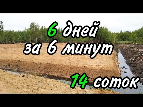 Видео: Отсыпка и поднятие заболоченного участка песком | time-lapse