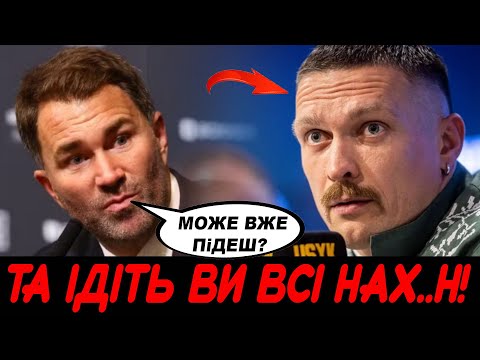 Видео: 😮БИТИМУ усіх і кожного: - Усик ОШЕЛЕШИВ промоутера/ Фундора Турман/ Ломаченко/ Гарсия/ Пол Девіс