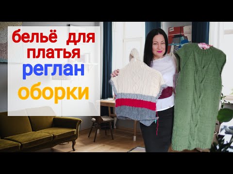 Видео: Три разных изделия по одной схеме регланом сверху без швов #ЕленаЯковлеваВяжет