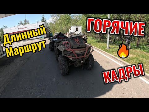 Видео: Раменские покатушки на квадроциклах. Много грязи, интересный маршрут