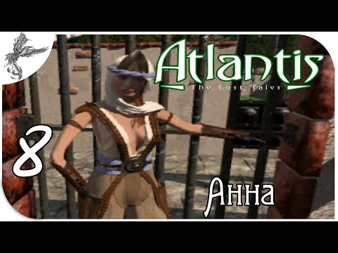 Видео: Atlantis : the lost tales [8] Анна
