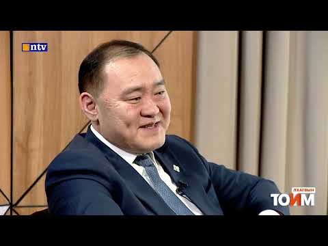 Видео: ЗОЧИН | Тэргүүн Шадар сайд бөгөөд ЭЗХ-ийн сайд Лу.Гантөмөр (Lu.Gantumur) 📣ЛХАГВЫН ТОЙМ | №46