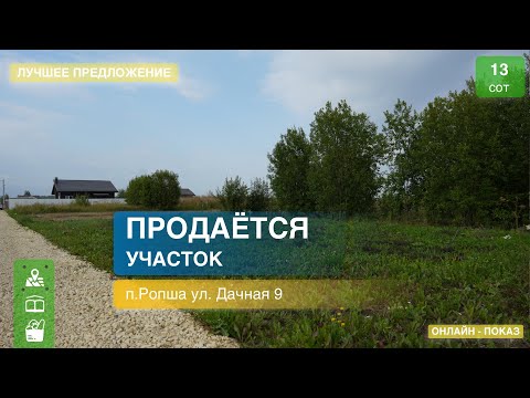 Видео: Продажа участков в КП Фазенда Ропшинское поселение