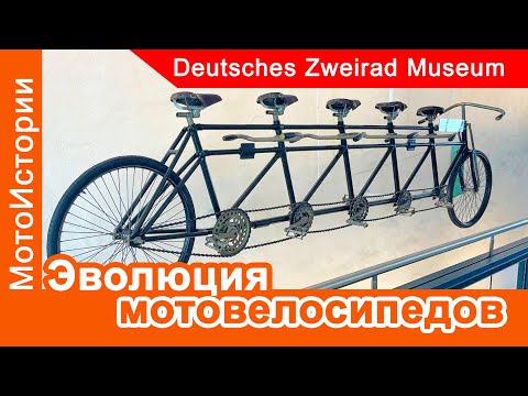 Видео: Необычные мотовелосипеды, которые создавали в прошлом веке