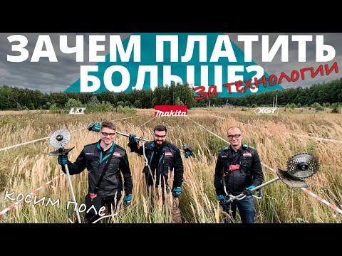 Видео: Аккумуляторные травокосилки в поле. Не реально? Реально!!!