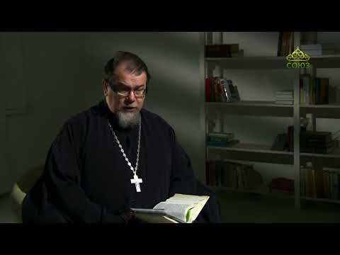 Видео: Читаем Ветхий Завет. «Плоды спасения». Священник Константин Корепанов