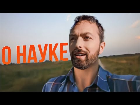 Видео: Одно заблуждение о том, как развивается наука [2veritasium]
