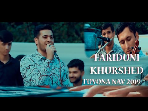 Видео: Fariduni Khurshed - DUHKTARAKOI GARMI TUYONA  2019 | Фаридуни Хуршед -ДУХТАРАКОИ ГАРМИ ТУЁНА 2019