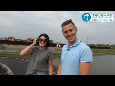 Видео: БЕРЁЗА ПАРК В ТЮМЕНИ