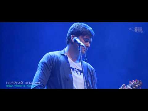 Видео: Георгий Колдун "Живой концерт" 2 часть (см. описание)