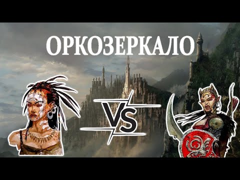 Видео: Герои 5 - ОРКОЗЕРКАЛО - X-RTA