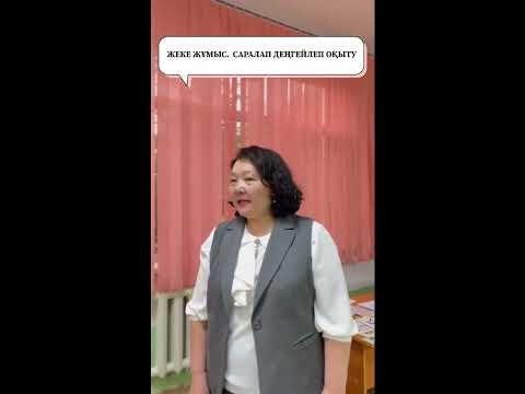 Видео: Дүниетану 3-сынып.  «Адамдар не үшін еңбек етеді?». Хусаинова Ш.К.