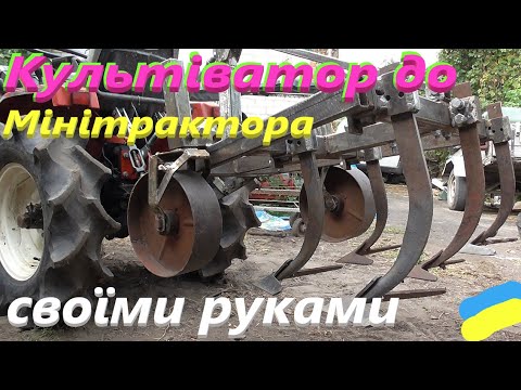 Видео: Культіватор до мого малюка #СамСобіПан