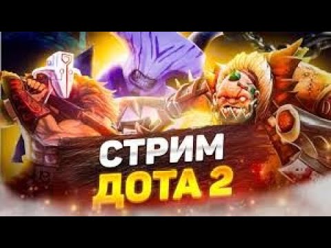 Видео: ПОЛНИЙ РАЗНОС В ТУРБО В  Dota 2