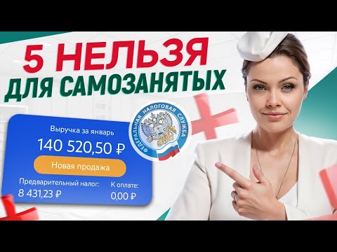 Видео: ПЛЮСЫ и МИНУСЫ самозанятости / Как ОФОРМИТЬ самозанятость?