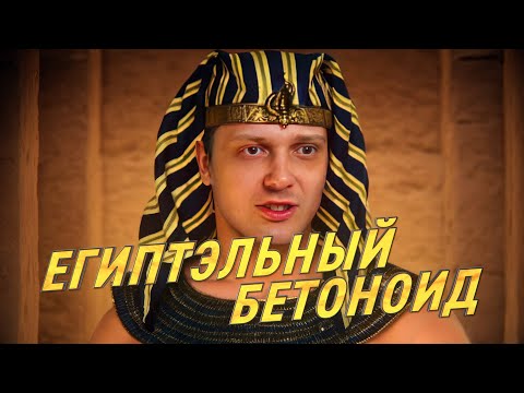 Видео: Мемэльный 42.