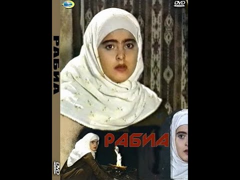 Видео: "Рабия" (Турция, Иран, 1993 г.)