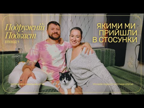 Видео: # 30 очікування | стархи | упередження