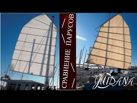 Видео: 14. Сравнение Китайских парусов, Крабы, Шотландская музыка. На яхте Мидана